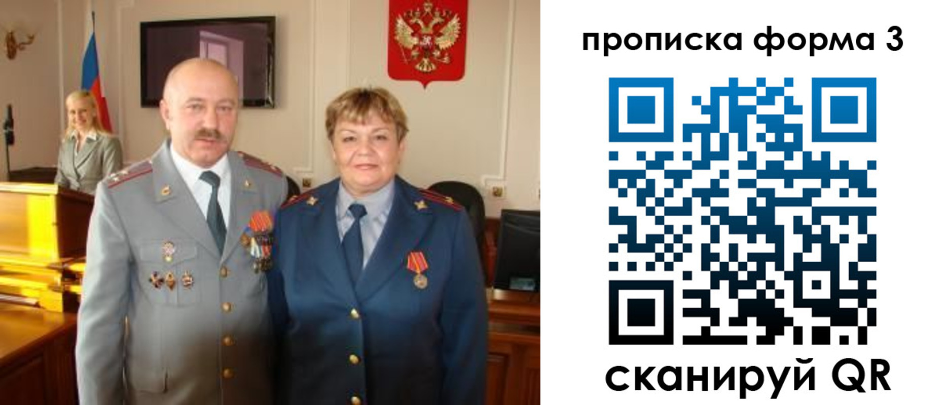 временная регистрация собственник в Глазове