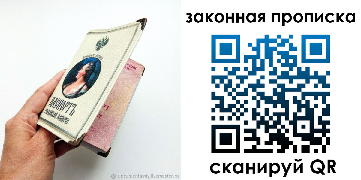 временная регистрация купить в Глазове