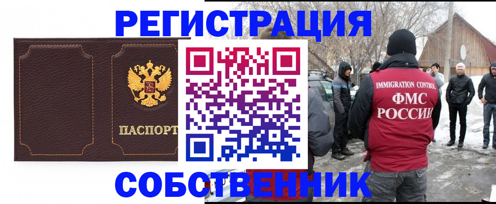 временная регистрация в Глазове