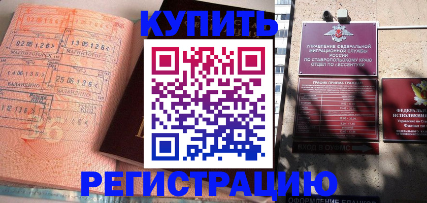 временная прописка в Глазове
