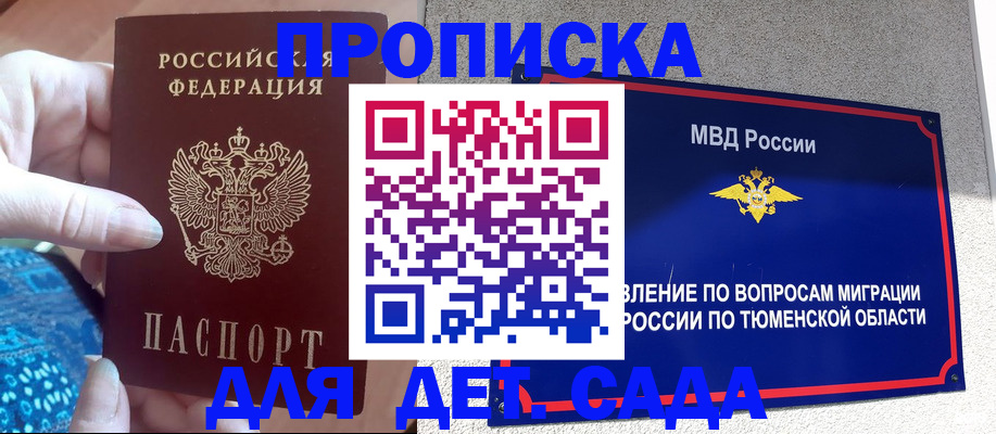 временная регистрация адрес в Глазове