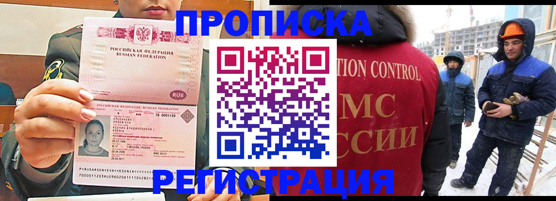 где прописаться в Глазове