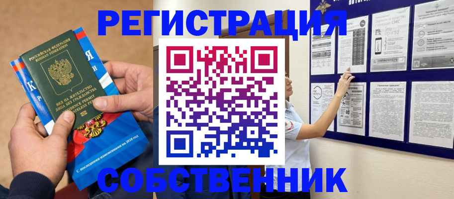 прописка иностранных граждан в Глазове