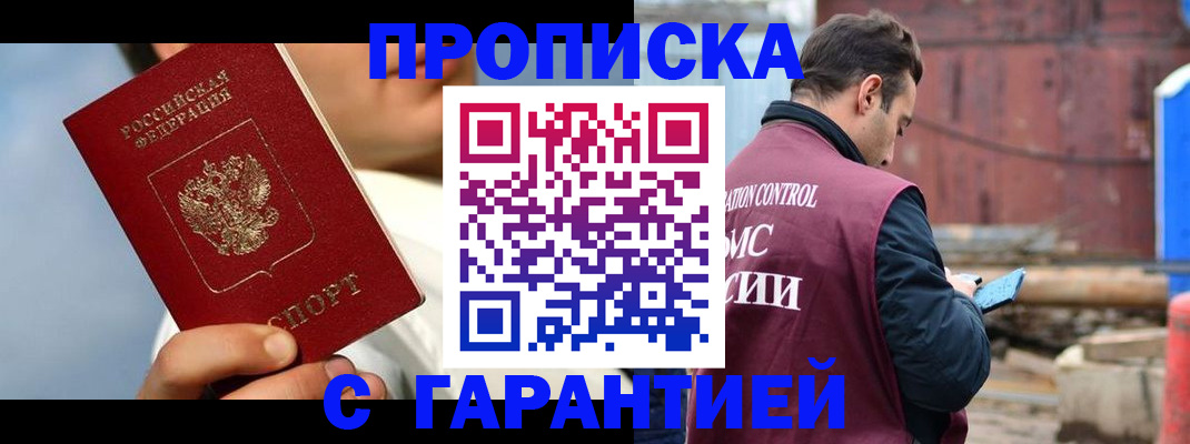 временная регистрация для всех в Глазове