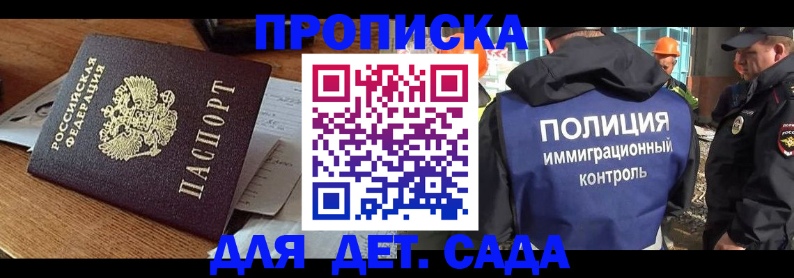 прописка от собственника в Глазове